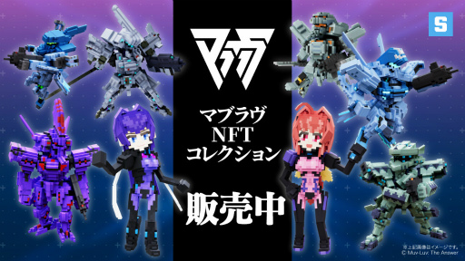画像ギャラリー No.004のサムネイル画像 / 「マブラヴ」シリーズが最大60%オフ。aNCHORのSteamセール,C101の不知火展示,NFTコレクションの情報を公開