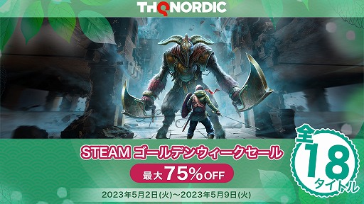 画像ギャラリー No.001のサムネイル画像 / 「Chronos: Before the Ashes」が75％オフの975円！ 全18タイトルが対象の“THQ Nordic Steamゴールデンウィークセール”が開催中