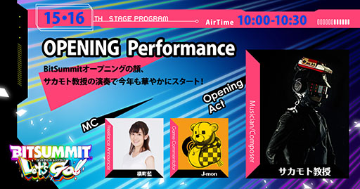 画像ギャラリー No.004のサムネイル画像 / BitSummit Let’s Go!!，がんばれ森川君2号やシーマンを手がけたクリエイターによる対談を7月14日に開催。配信ステージ第1弾の情報が公開に