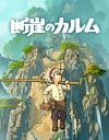 画像ギャラリー No.012のサムネイル画像 / BitSummit Let’s Go!!，アワードノミネート作品を発表。配信ステージ第3弾の情報が公開に