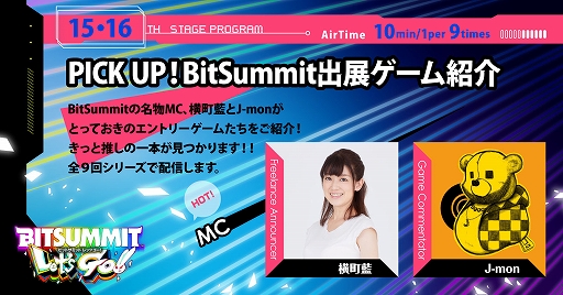 画像ギャラリー No.032のサムネイル画像 / BitSummit Let’s Go!!，アワードノミネート作品を発表。配信ステージ第3弾の情報が公開に