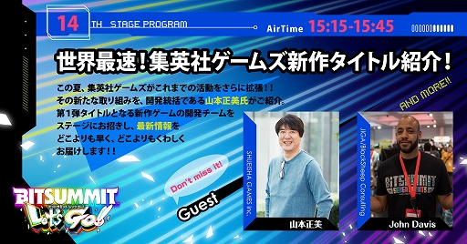 画像ギャラリー No.033のサムネイル画像 / BitSummit Let’s Go!!，アワードノミネート作品を発表。配信ステージ第3弾の情報が公開に