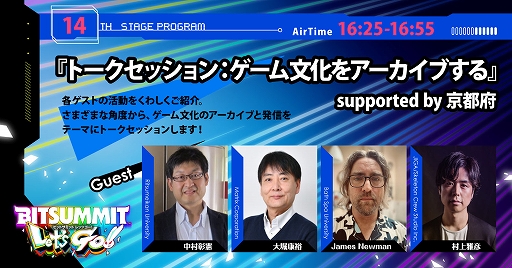画像ギャラリー No.034のサムネイル画像 / BitSummit Let’s Go!!，アワードノミネート作品を発表。配信ステージ第3弾の情報が公開に