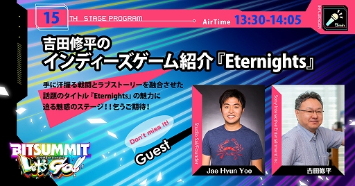 画像ギャラリー No.036のサムネイル画像 / BitSummit Let’s Go!!，アワードノミネート作品を発表。配信ステージ第3弾の情報が公開に