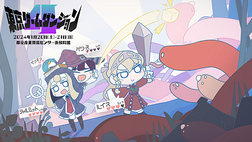 画像ギャラリー No.001のサムネイル画像 / インディーゲーム展示会「東京ゲームダンジョン4」レポート【前編】。死（4）の迷宮を抜けた先に待っていた色とりどりの宝石のようなゲームたち