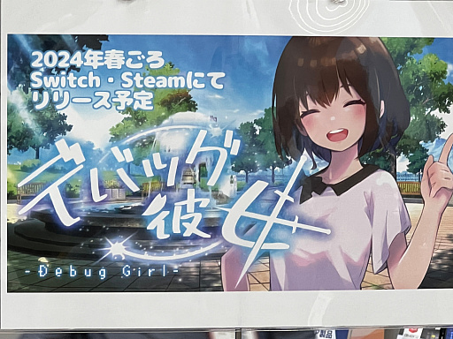 画像ギャラリー No.012のサムネイル画像 / インディーゲーム展示会「東京ゲームダンジョン4」レポート【前編】。死（4）の迷宮を抜けた先に待っていた色とりどりの宝石のようなゲームたち