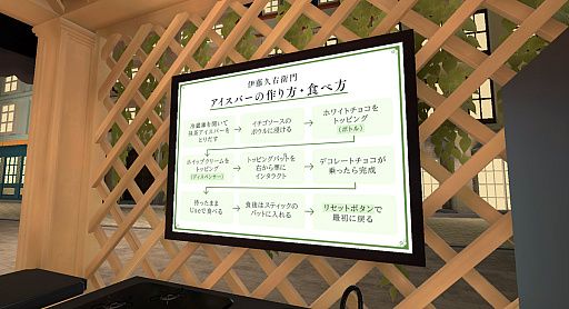 画像ギャラリー No.038のサムネイル画像 / 続・VR機器がなくても大丈夫！　「VRChat」ワールド移動講座