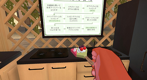 画像ギャラリー No.043のサムネイル画像 / 続・VR機器がなくても大丈夫！　「VRChat」ワールド移動講座