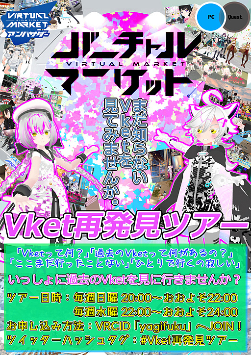 画像ギャラリー No.099のサムネイル画像 / 続・VR機器がなくても大丈夫！　「VRChat」ワールド移動講座