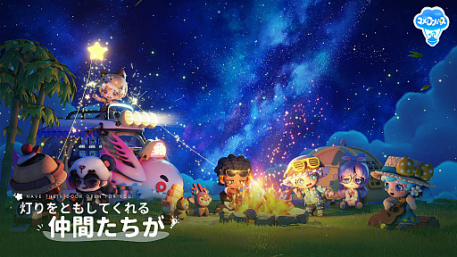 画像ギャラリー No.015のサムネイル画像 / 雲の上の浮島でスローライフする「ユメノコンパス(Floatopia)」2025年発売。農業に釣りに島作りなど,気ままな休暇をマルチプレイで体験