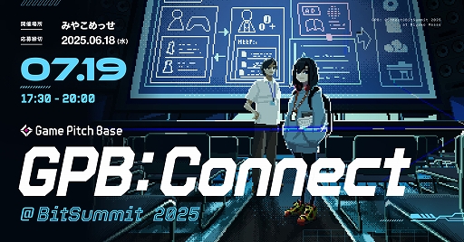 画像ギャラリー No.001のサムネイル画像 / ゲームデベロッパ/開発者とパブリッシャのマッチングが目的。「GPB: Connect@BitSummit 2025」，7月19日17：30より京都で開催