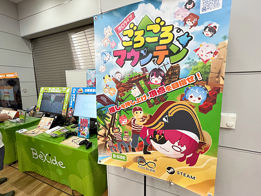 画像ギャラリー No.005のサムネイル画像 / インディーゲーム展示会「東京ゲームダンジョン8」レポート（前編）。8番目のダンジョンでは，異変を察知したらつき進め！