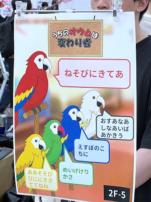 画像ギャラリー No.026のサムネイル画像 / インディーゲーム展示会「東京ゲームダンジョン8」レポート（前編）。8番目のダンジョンでは，異変を察知したらつき進め！