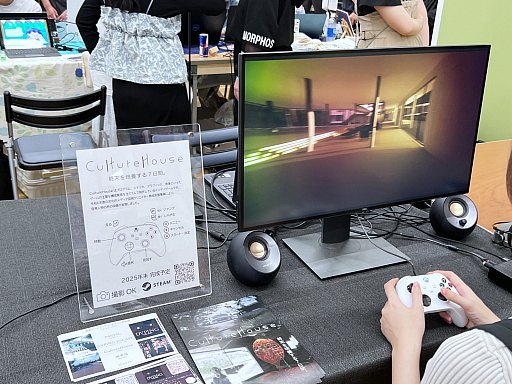 画像ギャラリー No.035のサムネイル画像 / インディーゲーム展示会「東京ゲームダンジョン8」レポート（前編）。8番目のダンジョンでは，異変を察知したらつき進め！