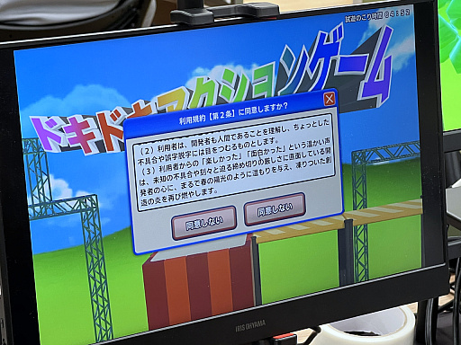 画像ギャラリー No.011のサムネイル画像 / 「東京ゲームダンジョン9」レポート（後編）。インディーゲームならではの尖った，そして“濃いめ”な作品を紹介