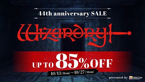 画像ギャラリー No.001のサムネイル画像 / 「Wizardry」シリーズ44周年記念の大規模セール「Wizardry 44th anniversary SALE」がスタート。旧作からリメイクまで，多数の作品がお得