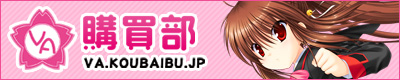 画像ギャラリー No.004のサムネイル画像 / ユニットコム，「リトルバスターズ！」のキャラを天板に描いたノートPC発売