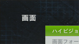 画像ギャラリー No.021のサムネイル画像 / PCレスでゲームをキャプチャできるデバイス「AVT-C281J」レビュー。手軽な録画ツールが1080pに対応して，使い勝手はどう変わったか