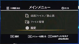画像ギャラリー No.037のサムネイル画像 / PCレスでゲームをキャプチャできるデバイス「AVT-C281J」レビュー。手軽な録画ツールが1080pに対応して，使い勝手はどう変わったか