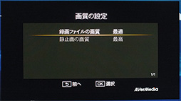 画像ギャラリー No.039のサムネイル画像 / PCレスでゲームをキャプチャできるデバイス「AVT-C281J」レビュー。手軽な録画ツールが1080pに対応して，使い勝手はどう変わったか