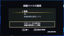 画像ギャラリー No.040のサムネイル画像 / PCレスでゲームをキャプチャできるデバイス「AVT-C281J」レビュー。手軽な録画ツールが1080pに対応して，使い勝手はどう変わったか