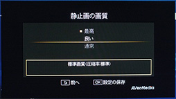 画像ギャラリー No.041のサムネイル画像 / PCレスでゲームをキャプチャできるデバイス「AVT-C281J」レビュー。手軽な録画ツールが1080pに対応して，使い勝手はどう変わったか