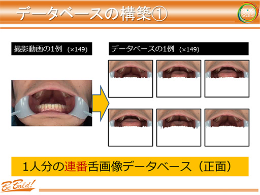 画像ギャラリー No.022のサムネイル画像 / ［CEDEC 2013］早稲田大学が発表した次世代のグラフィックス表現は「埃」と「口内」に注目？