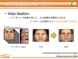 画像ギャラリー No.026のサムネイル画像 / ［CEDEC 2013］早稲田大学が発表した次世代のグラフィックス表現は「埃」と「口内」に注目？
