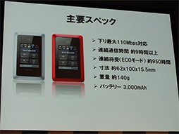 画像ギャラリー No.008のサムネイル画像 / 10月31日に「WiMAX 2＋」スタート。下り最大110Mbps，速度制限なしの2年縛りで月額3880円から