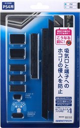 画像ギャラリー No.044のサムネイル画像 / PlayStation 4用周辺機器まとめ。ゲームパッド，ヘッドセット，シリコンカバー，縦置きスタンドなど，さまざまな製品が2月22日に発売