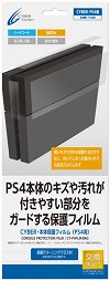画像ギャラリー No.051のサムネイル画像 / PlayStation 4用周辺機器まとめ。ゲームパッド，ヘッドセット，シリコンカバー，縦置きスタンドなど，さまざまな製品が2月22日に発売