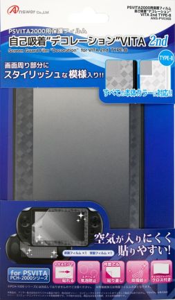 画像ギャラリー No.011のサムネイル画像 / アンサー，3DS LL用ポーチと新型PS Vita用液晶保護フィルム，新型PS Vita用電池式バッテリー，PS1用メモリーカードを発売