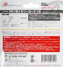 画像ギャラリー No.029のサムネイル画像 / アンサー，3DS LL用ポーチと新型PS Vita用液晶保護フィルム，新型PS Vita用電池式バッテリー，PS1用メモリーカードを発売