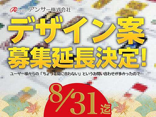 画像ギャラリー No.001のサムネイル画像 / アンサー主催のアクセサリーデザインコンペ，応募締切が8月31日に延長