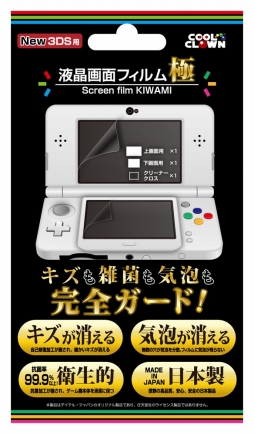 画像ギャラリー No.011のサムネイル画像 / デイテル・ジャパン，Newニンテンドー3DS＆3DS LL用の周辺機器12製品