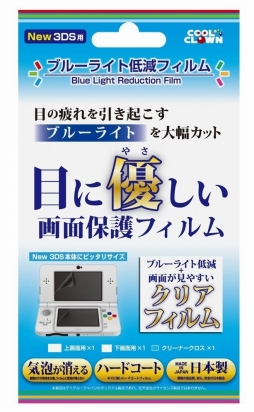 画像ギャラリー No.013のサムネイル画像 / デイテル・ジャパン，Newニンテンドー3DS＆3DS LL用の周辺機器12製品