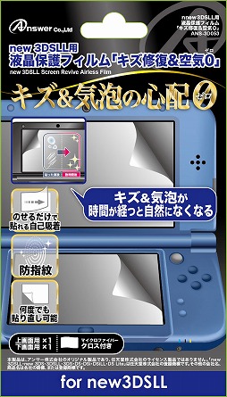 画像ギャラリー No.007のサムネイル画像 / アンサー，Newニンテンドー3DS＆3DS LL用の周辺機器計10製品を発売
