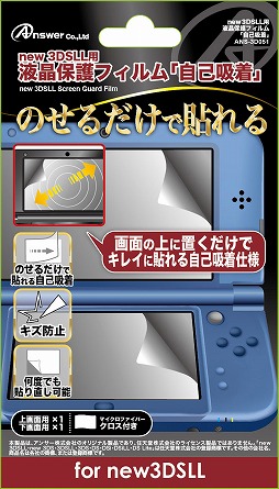 画像ギャラリー No.008のサムネイル画像 / アンサー，Newニンテンドー3DS＆3DS LL用の周辺機器計10製品を発売