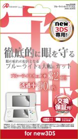 画像ギャラリー No.010のサムネイル画像 / アンサー，Newニンテンドー3DS＆3DS LL用の周辺機器計10製品を発売