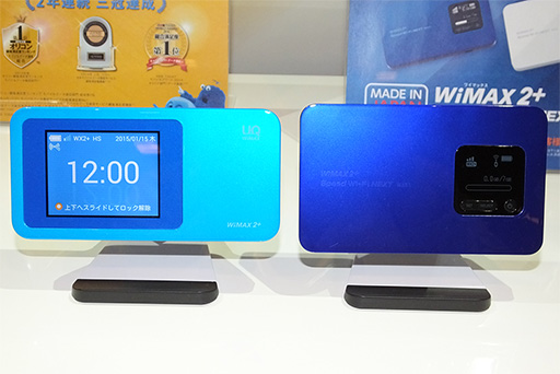 画像ギャラリー No.002のサムネイル画像 / UQ，最大通信速度220Mbpsに対応する新型WiMAX 2＋モバイルルーター計2製品を発表