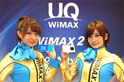 画像ギャラリー No.003のサムネイル画像 / UQ，最大通信速度220Mbpsに対応する新型WiMAX 2＋モバイルルーター計2製品を発表