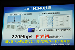 画像ギャラリー No.009のサムネイル画像 / UQ，最大通信速度220Mbpsに対応する新型WiMAX 2＋モバイルルーター計2製品を発表