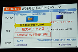 画像ギャラリー No.013のサムネイル画像 / UQ，最大通信速度220Mbpsに対応する新型WiMAX 2＋モバイルルーター計2製品を発表