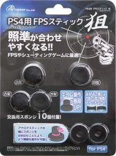 画像ギャラリー No.002のサムネイル画像 / アンサー，FPSにおけるエイムの操作性向上を謳うDUALSHOCK 4用スポンジ