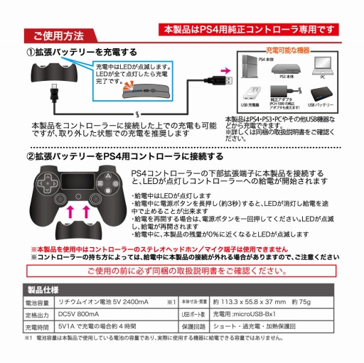 画像ギャラリー No.005のサムネイル画像 / DUALSHOCK 4の動作時間を延ばす拡張バッテリーがアンサーから