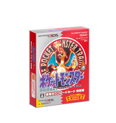 画像ギャラリー No.024のサムネイル画像 / あの“ニンテンドー2DS”とポケットモンスター 赤・緑・青・ピカチュウ各タイトルをセットにした限定パック4種が登場！