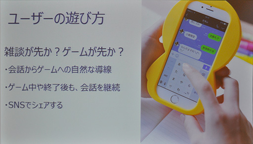 画像ギャラリー No.015のサムネイル画像 / ［TGS 2016］女子高生AI「りんな」は，ゲームにどんな新しい可能性をもたらすのか