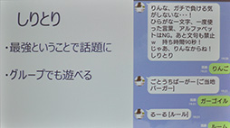 画像ギャラリー No.017のサムネイル画像 / ［TGS 2016］女子高生AI「りんな」は，ゲームにどんな新しい可能性をもたらすのか
