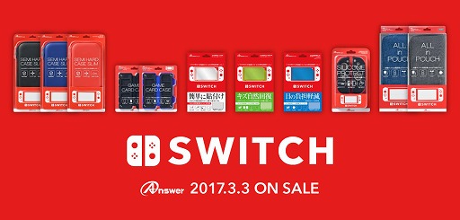 画像ギャラリー No.001のサムネイル画像 / アンサー，Nintendo Switch用の液晶保護フィルムとJoy-Conカバー，本体ケース，ゲームカードケースを発売