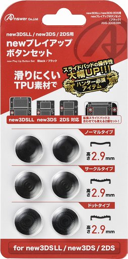 画像ギャラリー No.010のサムネイル画像 / アンサー，“狩り”向け周辺機器を発売。New3DS用グリップやスライドパッド用アタッチメント，長さ3.5mのケーブルなど